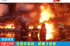 《清华阳光宝贝幼儿园》 🌈消防篇 ——安全在心中，消防在行动视频封面