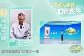 体检时，冠脉ct显示冠状动脉内有斑块和钙化就是冠心病？视频封面