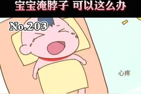 夏天宝宝容易淹脖子，尤其是比较胖的宝宝，皮肤要小心护理#皮肤 #宝宝 视频封面