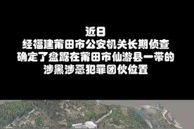 武警官兵参与福建莆田打黑除恶（李涛、陈胜宇、刘扬、林剑雄、李东昇、郑旭）视频封面