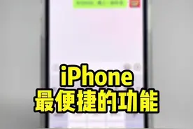 iPhone也能使用语音发文字消息 #ios技能 #iphone小技巧 #苹果手机视频封面