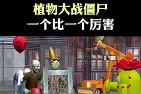 #植物大战僵尸2复兴时代视频封面