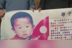 电影《失孤》原型郭刚堂找到失散24年的儿子，原来这件事与拉面哥也有关#电影失孤原型郭刚堂儿子已找到 视频封面