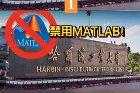 多所高校的matlab被禁用，对我们有什么样的影响？（1）@三一博士 #matlab视频封面