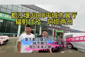 未来可期，我们和城市合伙人阿伟拿下3000平门面，都江堰落地生根视频封面
