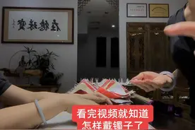 看完整个视频就知道怎样把镯子轻松戴进去了#戴手镯技巧 #母亲节视频封面