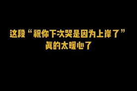 那就祝你下次哭，是因为上岸了 #上岸 #剪映模板视频封面