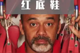#红底鞋 原来是这么来的...@抖音短视频视频封面