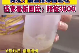 恶心！奶茶里喝出完整壁虎网友：隔着屏幕都想吐视频封面