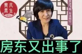 #房东又出事了，只因合同少写一句话视频封面