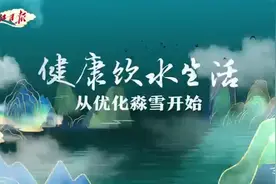 多饮水对身体好！#只做高品质视频封面