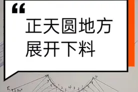 #电焊工 #铆工入门基础 #管工教程 每天分享基础知识视频封面