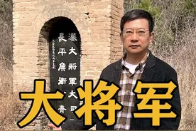 他出身卑贱，是遭人鄙夷的私生子，却横扫匈奴、封侯拜将、战功赫赫。他就是西汉历史上赫赫威名的大将军大司马长平侯卫青#陕西美好推荐官#茂陵#大司马卫青#萌知计划#传统文化时光瓶@抖音青少年 视频封面