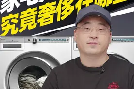 ASKO逻辑系列洗衣机评测：家电界爱马仕究竟奢侈在哪里？#北欧顶奢家电 #欧洲原装进口家电 #无胶圈洗衣机天生洁净 #ASKO洗衣机 #ASKO 视频封面