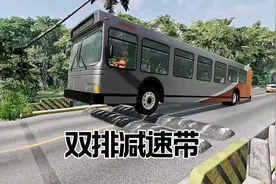 【如何开车过双减速带】#车祸模拟器 #汽车 #动画 #游戏解说视频封面
