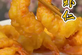 金黄酥脆又好吃的虾仁在家怎么制作怎么调面糊呢？佬厨今天教大家~#炸虾 视频封面