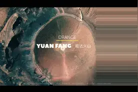 「逃离地球，奔赴火星！这里是距离河南最近最出片的火山🌋」视频封面