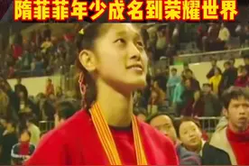 中国女篮全民女神隋菲菲！#dou来为中国篮球加油 #中国女篮 #篮球 #隋菲菲视频封面