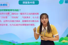 六年级下册人教版语文第四单元10.1古诗三首 马诗#小学#小学语文视频封面