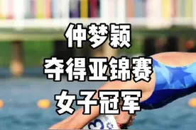 仲梦颖夺得铁人三项亚锦赛女子冠军#铁人三项 #铁三 #铁三tv #公路车吧 #亚锦赛夺冠 #铁三比赛视频封面