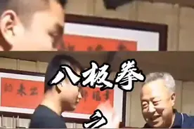 #八极拳 小架一路全套招式解析之十字拳变化狮子张口，反关节技击术以及变化摔法的运用，十字拳实战技法应用，往大了练，小了用！ #八极门明师李俊义 详解#发扬传承精武精神 #武术 #功夫 #妖九阴 #传统武术 #八极门中术堂 视频封面
