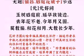 词曲《无题》仙吕.后庭花破子.节选#诗词 #古文 #小学生 #抖音小助手视频封面