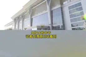 十四运会召开在即 各路运动员陆续抵达渭南视频封面