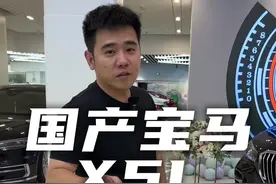 国产宝马X5L，看看后排空间，加长以后效果如何#宝马x5#君卡名车 #杨杰好车汇 #君卡阳光计划 @DOU+小助手视频封面