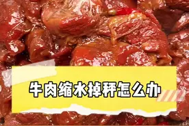 卤牛肉时，很多人第一步就做错了，难怪牛肉严重缩水#酱牛肉视频封面