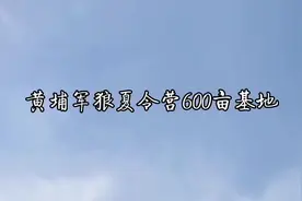 #广东黄埔军狼夏令营军校训练基地 基地实图视频封面