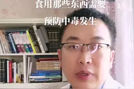 食用新鲜黄花菜要避免中毒哦！！#医学科普 #抖医医生 #医者仁心 #医生 #医路有你 #健康科普 #我为医者 #医路前行 ##医学知识科普 #健康 @抖音短视频 @热门 视频封面