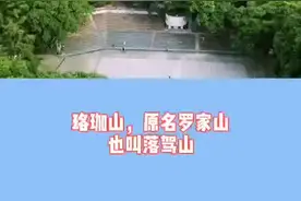 #武汉欢乐送 珞珈山的来历您知道嘛？视频封面