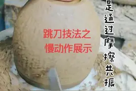 #手艺人 #陶瓷 #水云制陶 跳刀技法之慢动作展现，学懂了吗？@抖音短视频 @DOU+小助手
