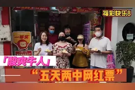 福彩快乐8#一起快乐吧视频封面