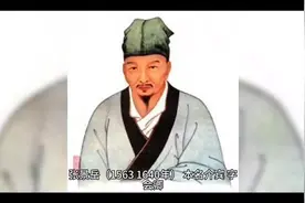 张景岳（1563～1640年），本名介宾，字会卿，号景岳，别号通一子视频封面