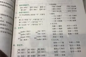 #四年级下册语文 第一单元复习要点#课文 重点汇总#小学语文视频封面