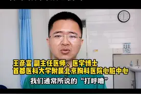 打呼噜会导致心梗吗？#打呼噜 #睡眠呼吸暂停低通气综合征 #心梗视频封面