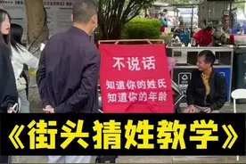 不说话猜姓名，你知道原理吗？#魔术 #魔术教学视频封面