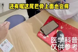 考研女孩腰酸背痛，这是怎么回事？#医学科普 #腰酸背痛 #考研加油 视频封面