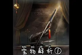 #率土之滨 宝物解析第一期 词条最优选择  #率土之滨宝物系统视频封面