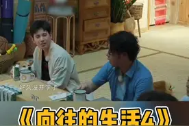 #向往的生活 #胡先煦 开心撸狗，突然被#黄磊 cue成绩，回复机智很加分！#我在抖音看综艺视频封面