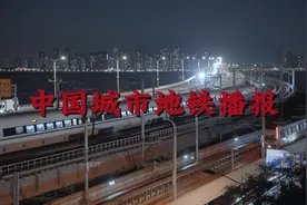中国城市地铁播报，有你所在的城市吗
#轨道交通 #城市 #地铁视频封面