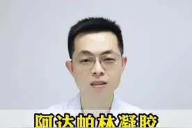 阿达帕林凝胶，这四点一定要注意 #阿达帕林 #皮肤 #科普 
