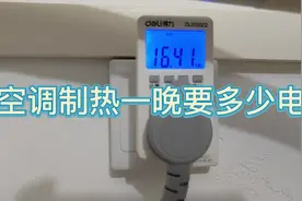 空调制热用一个晚上要多少电费，实测结果告诉你视频封面