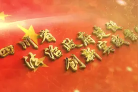 遂宁市发展和改革委员会，强化工程项目招投标领域全链条监管视频封面
