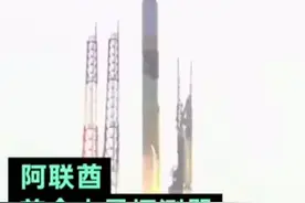 阿联酋希望号火星探测器发射升空#科技视频封面