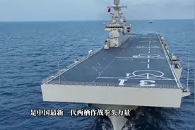 首艘“地位仅次于航母”战舰舰长易人 放弃保研 携笔从戎视频封面