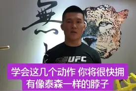 简单易学的几个动作 坚持做下去 你将很快拥有一个粗壮的脖子#抖音小助手 #ufc视频封面