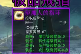 包包里的幽魂碎片可以换紫色戒指和实用多彩宝石哟#魔兽世界tbc视频封面
