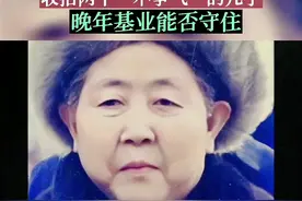 真是打江山容易 守江山难啊 老干妈49岁正式创业 自制辣酱 一年竟卖出6亿瓶 创收53亿 带领上百万农民走上致富之路 不想2个儿子一个建“烂尾楼” 一个“砸招牌”差点将她辛苦半辈子的事业毁于一旦 如今75岁的她不得不重出江湖 收拾“烂摊子” 她的这次出山能否挽回基业？#人物故事 #老干妈陶华碧 #企业家 视频封面